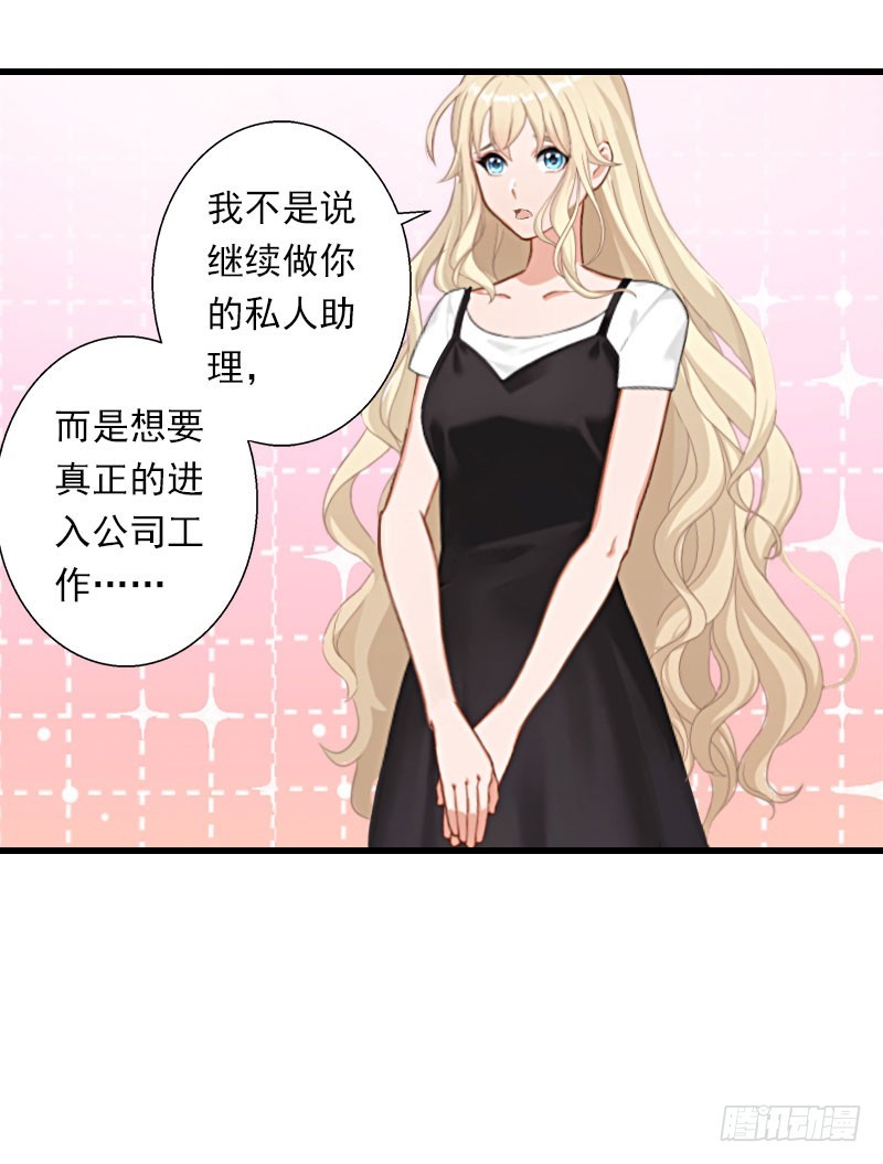 第38话 请求原谅-第38话