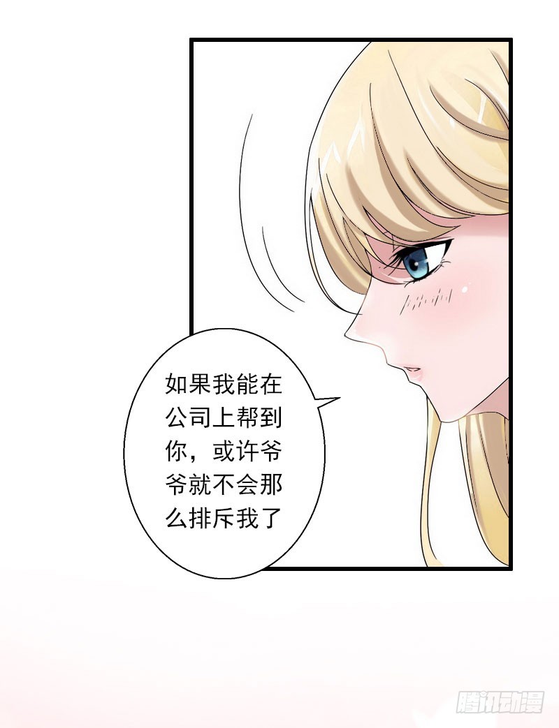 第38话 请求原谅-第38话