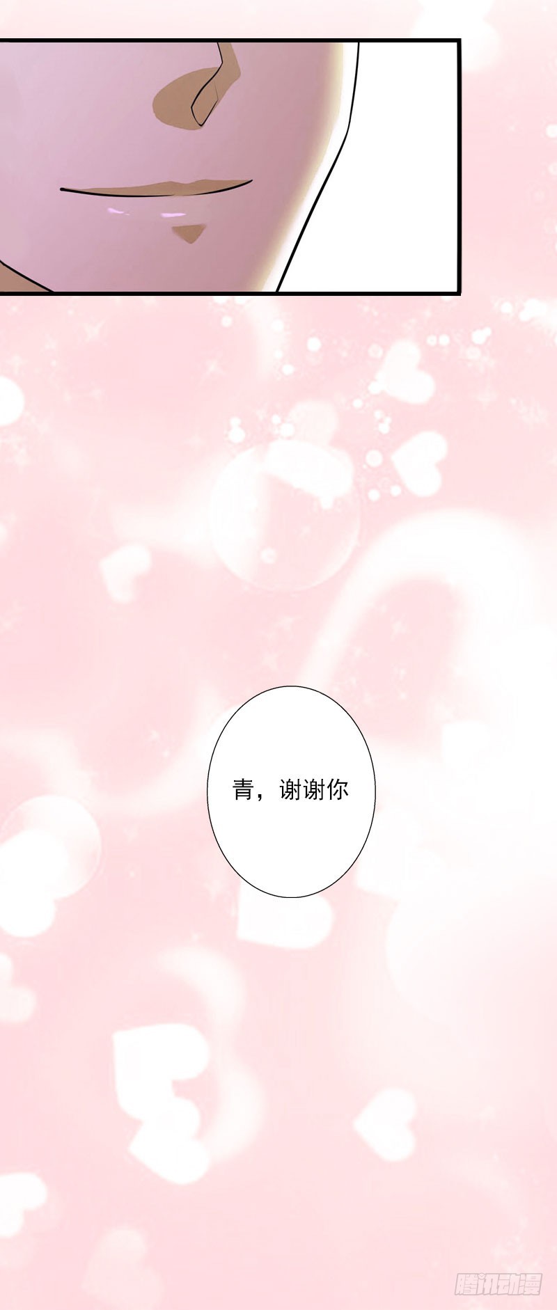 第38话 请求原谅-第38话