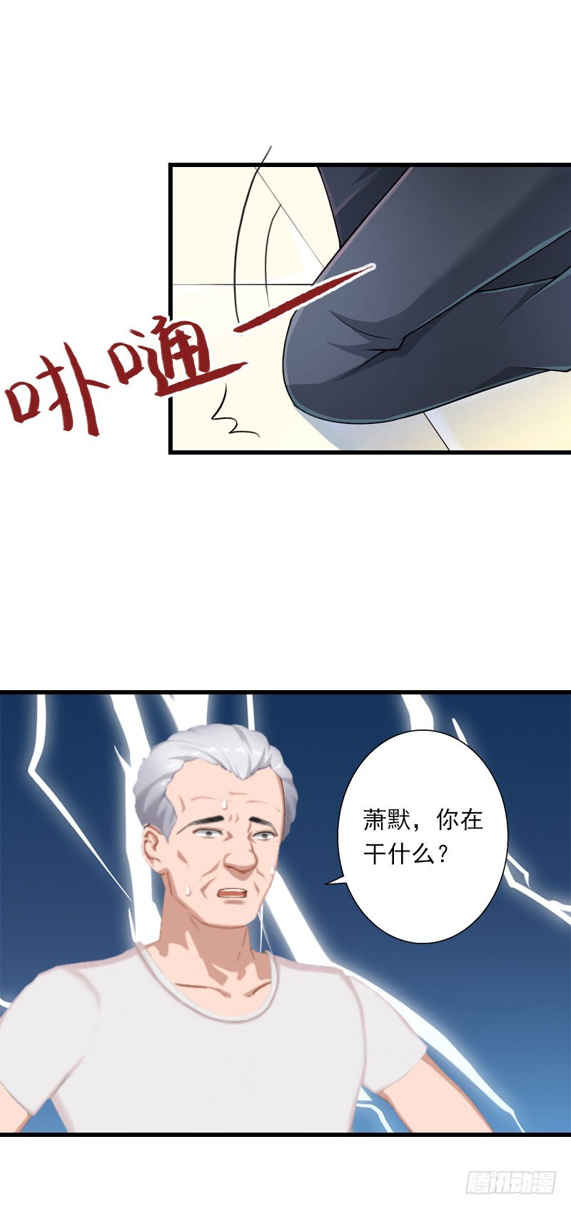 第38话 请求原谅-第38话