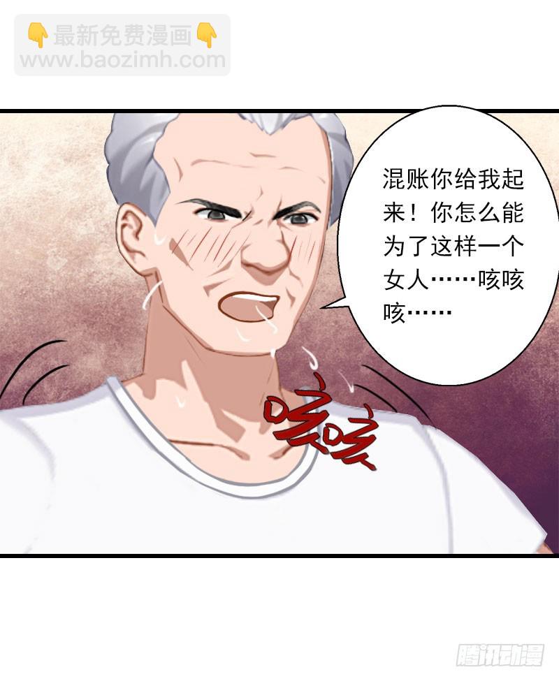 第38话 请求原谅-第38话