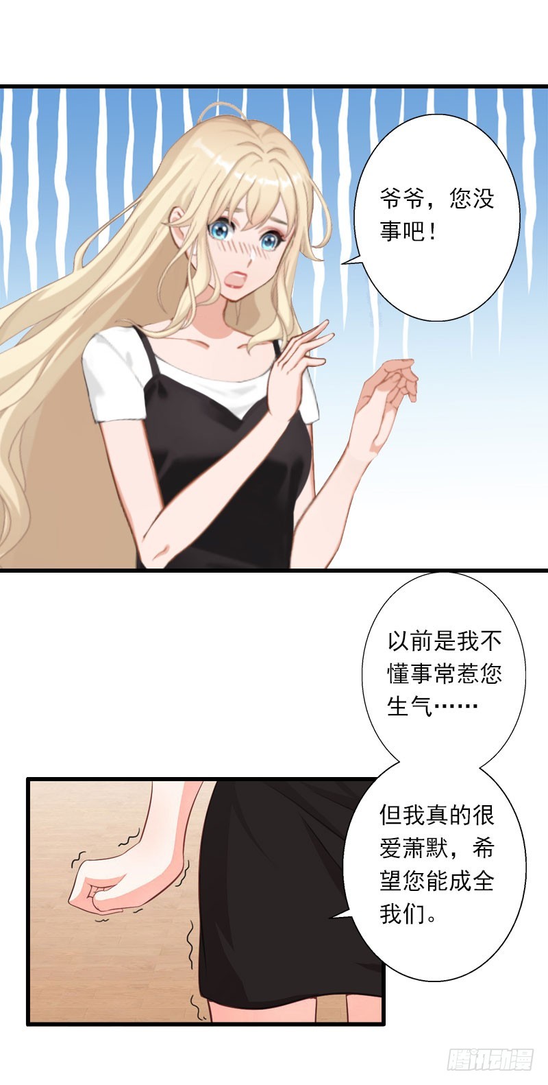 第38话 请求原谅-第38话