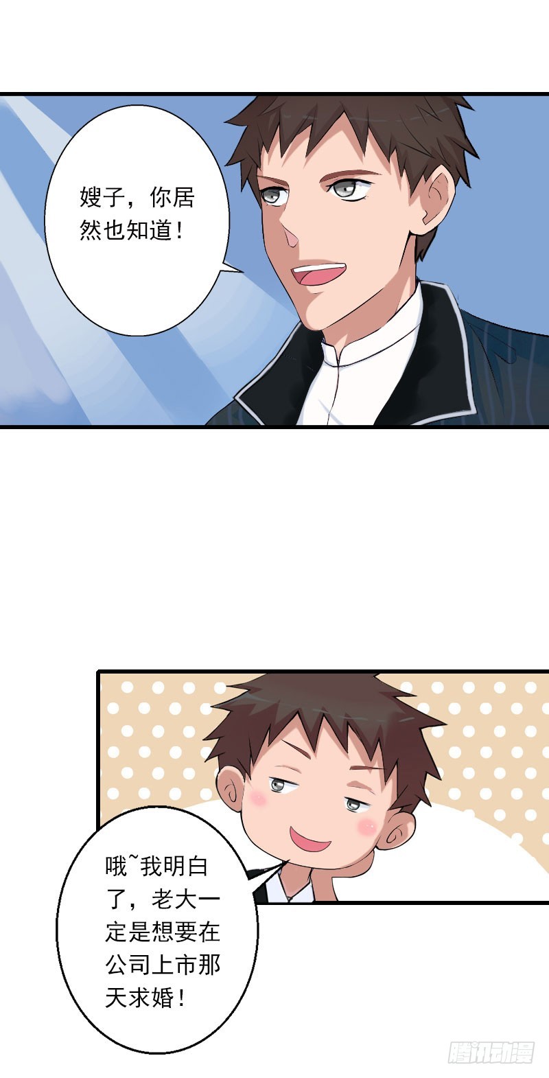 第40话 惊人的决定-第40话