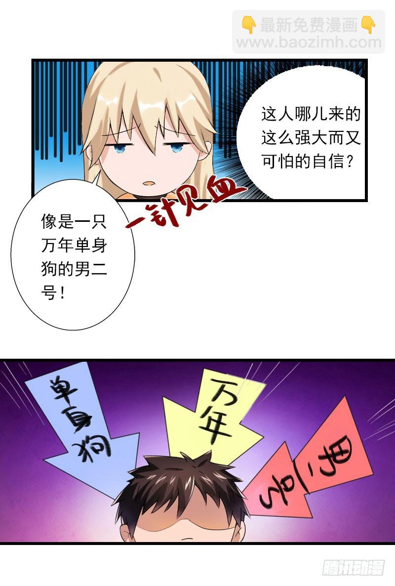 第40话 惊人的决定-第40话