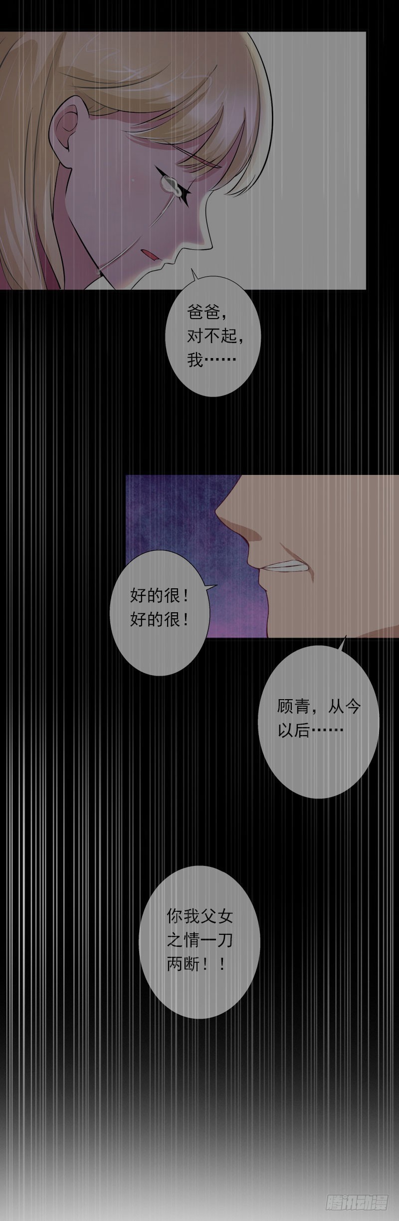 第42话 我是你的亲人！-第42话