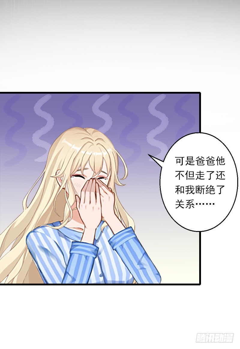 第42话 我是你的亲人！-第42话