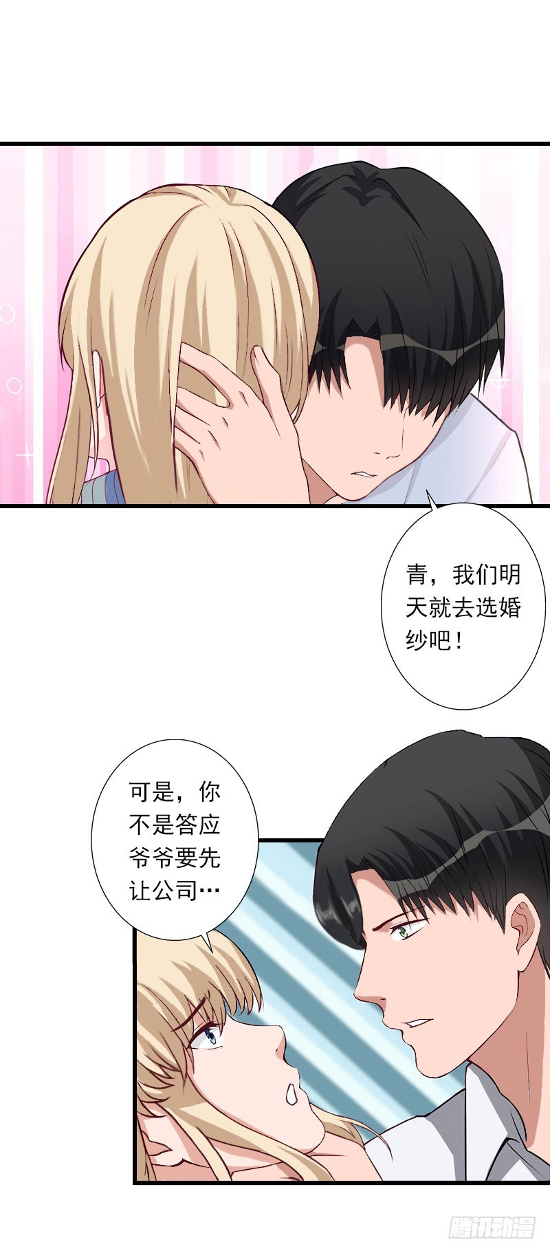 第42话 我是你的亲人！-第42话