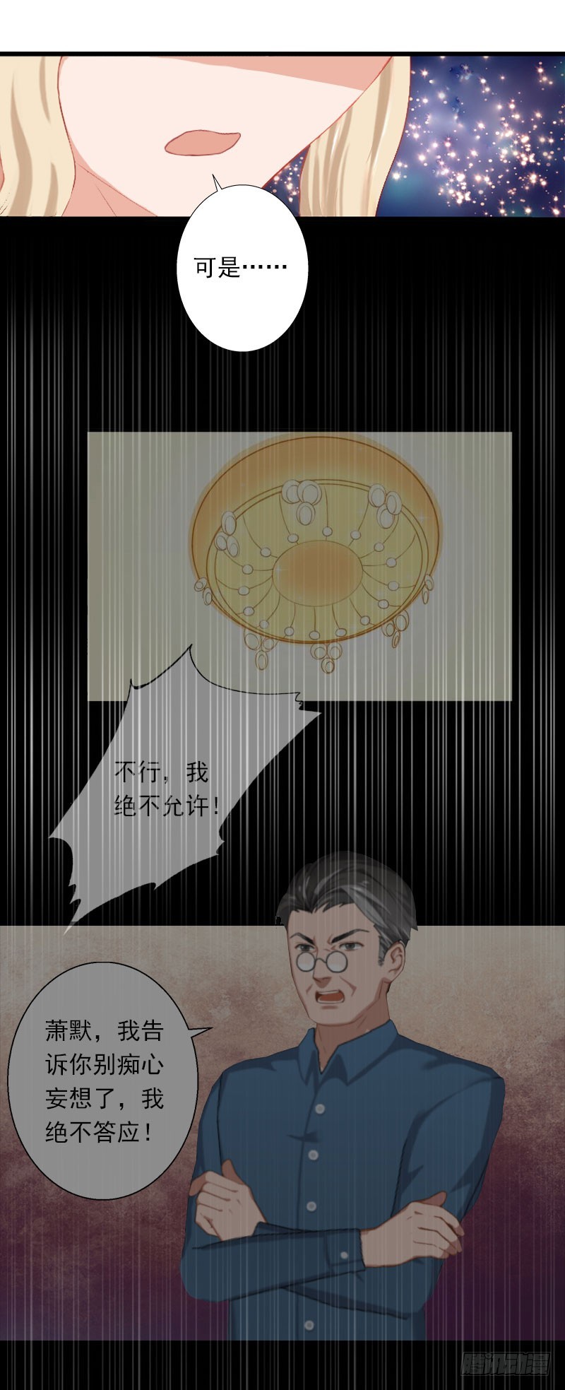 第42话 我是你的亲人！-第42话