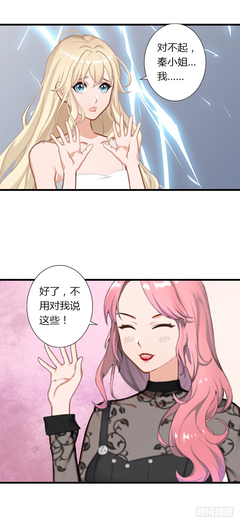 第44话 隐隐的不安-第44话