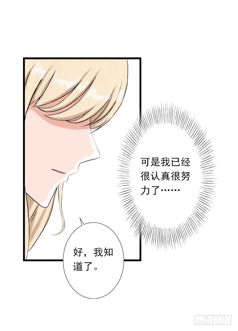 第44话 隐隐的不安-第44话