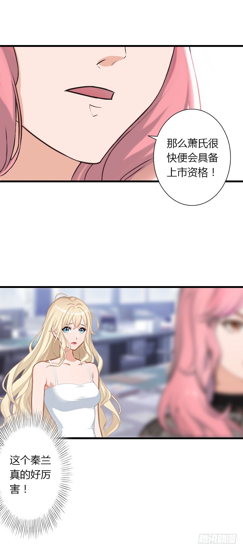 第44话 隐隐的不安-第44话