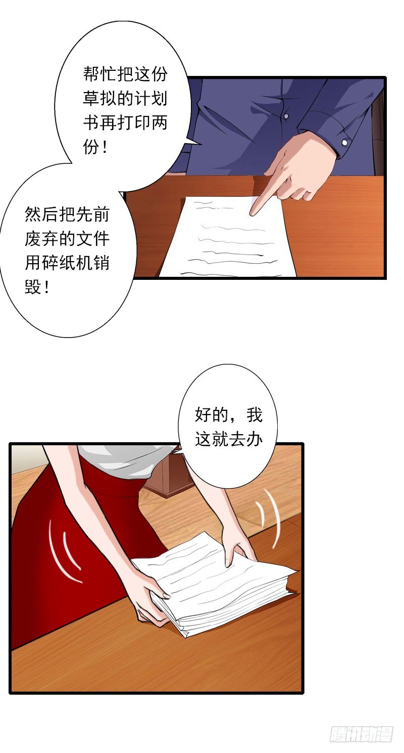 第46话 心神不宁-第46话