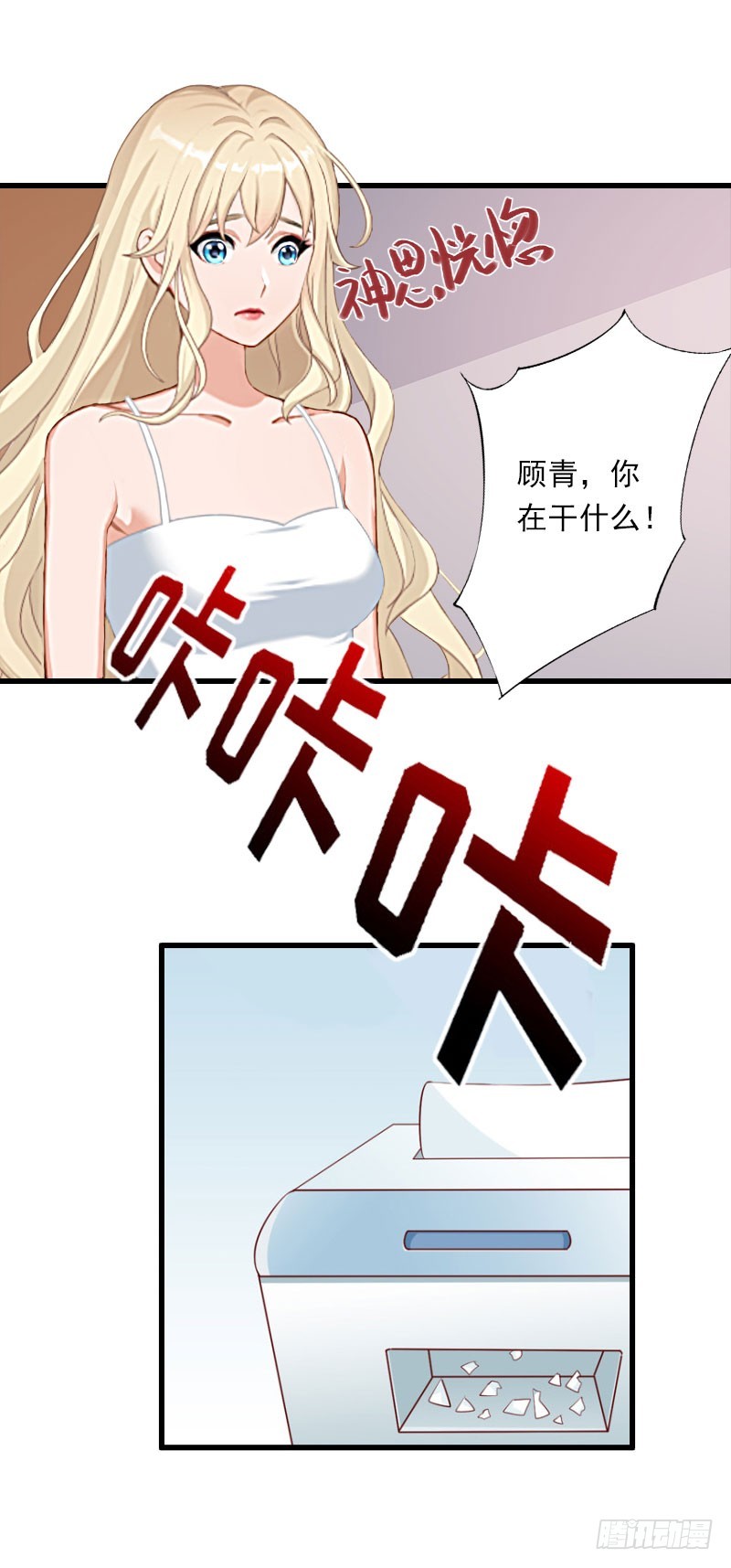 第46话 心神不宁-第46话