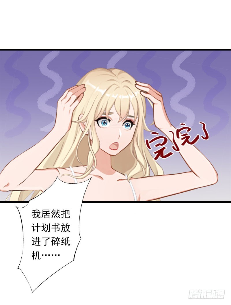 第46话 心神不宁-第46话