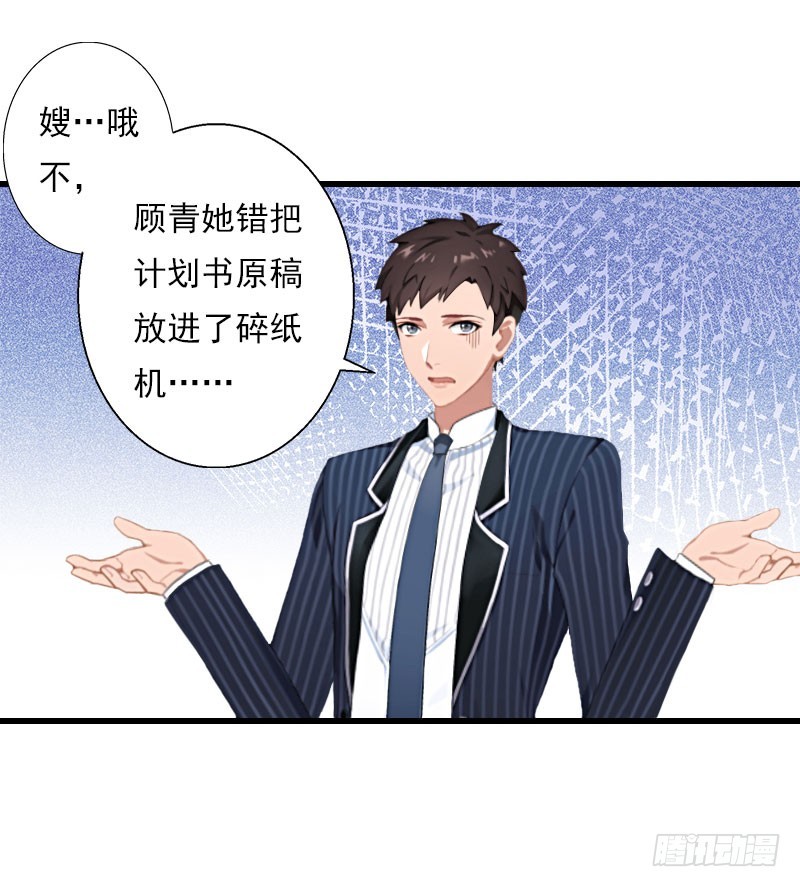 第46话 心神不宁-第46话