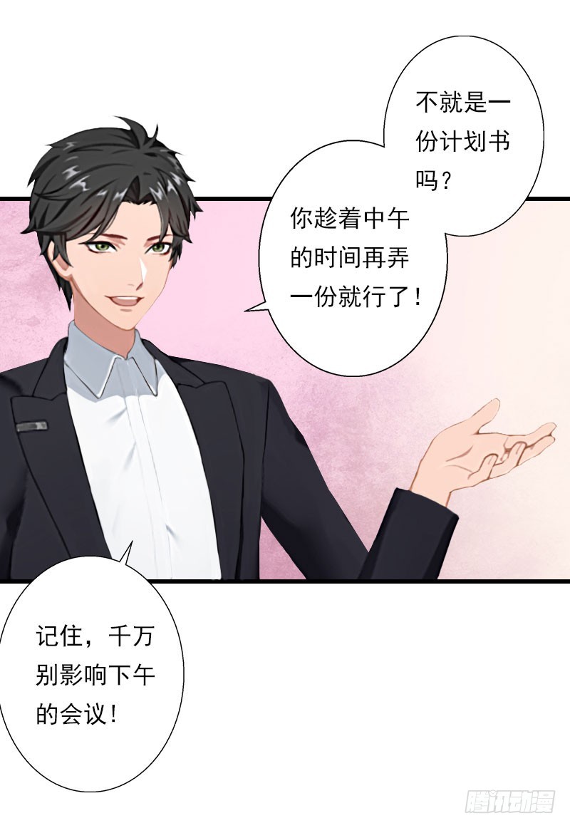 第46话 心神不宁-第46话