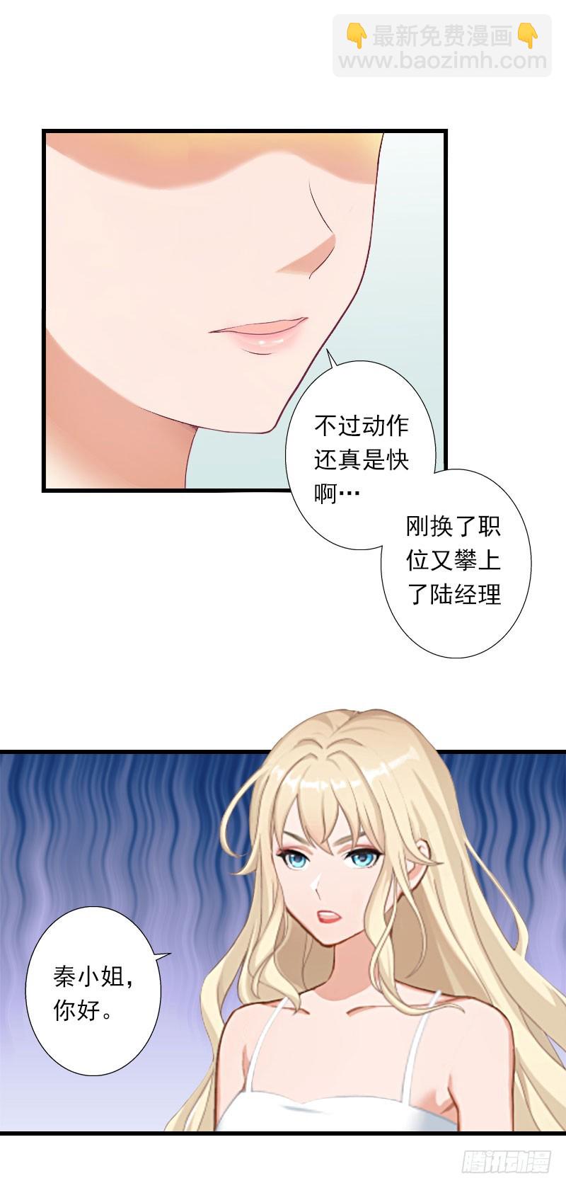 第46话 心神不宁-第46话