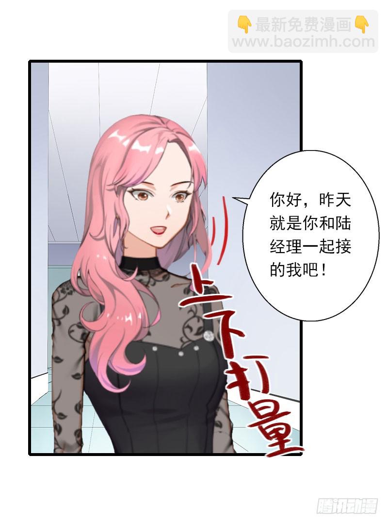 第46话 心神不宁-第46话