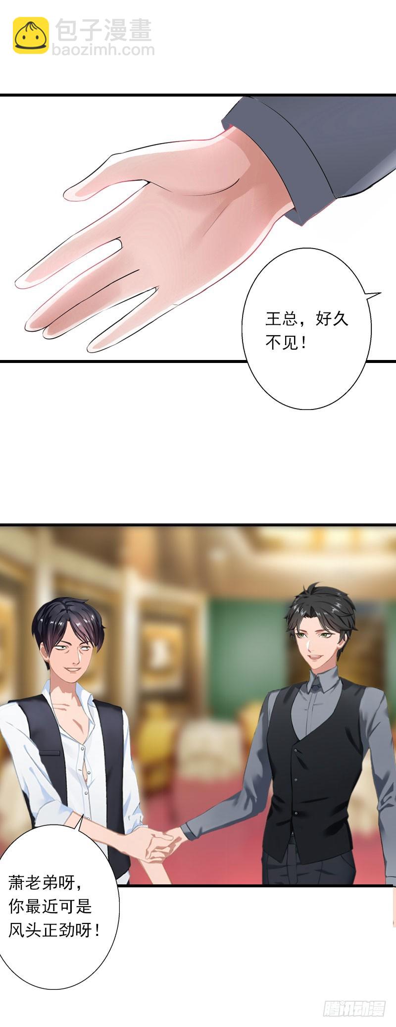 第48话 影响上市的酒会-第48话