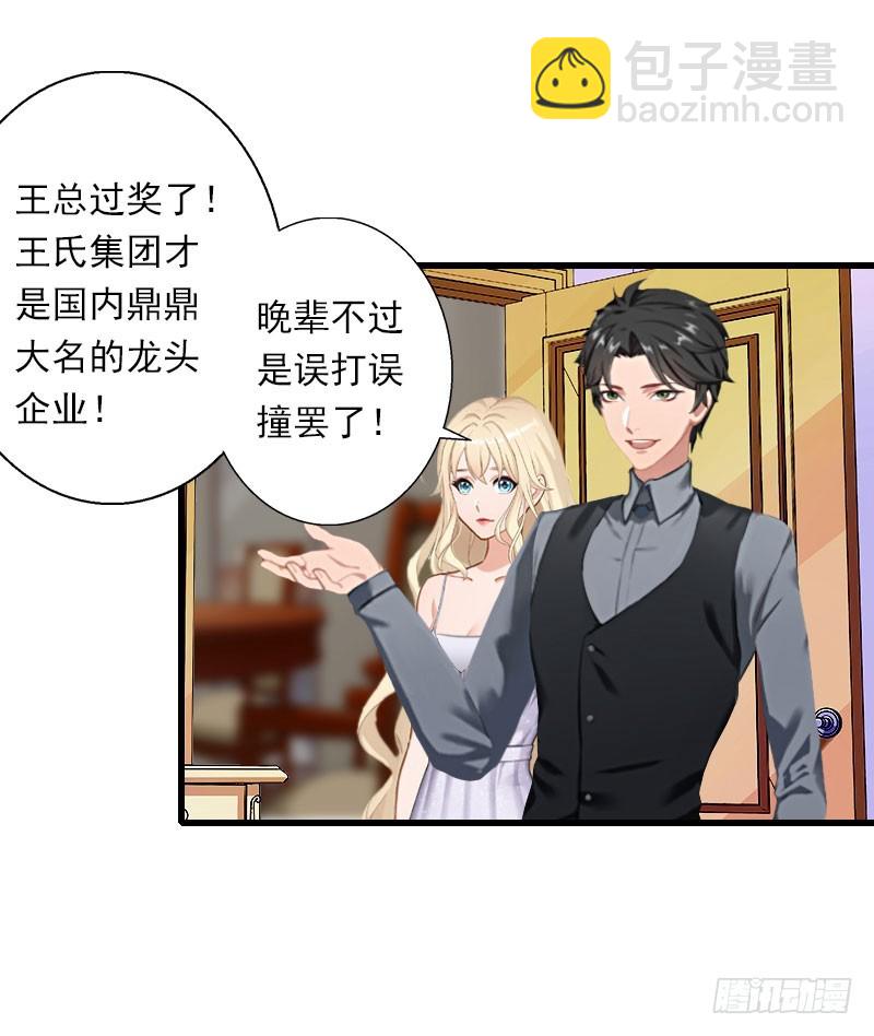 第48话 影响上市的酒会-第48话