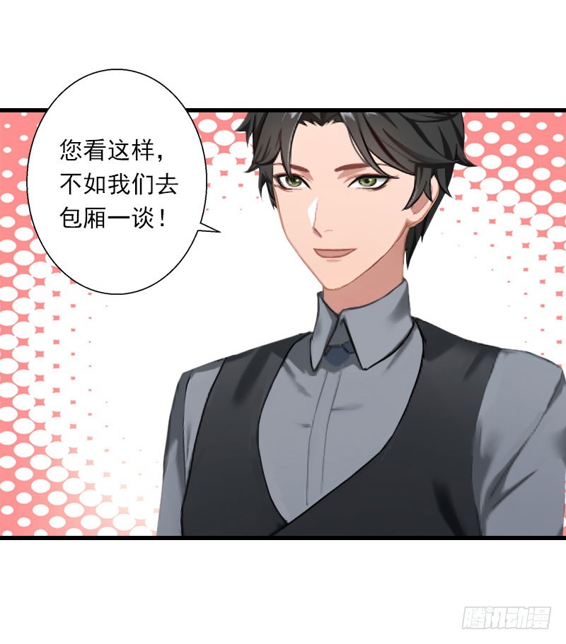 第48话 影响上市的酒会-第48话