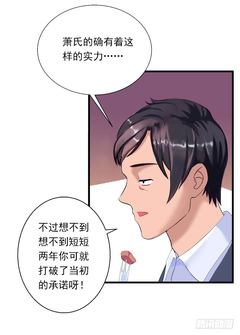 第48话 影响上市的酒会-第48话