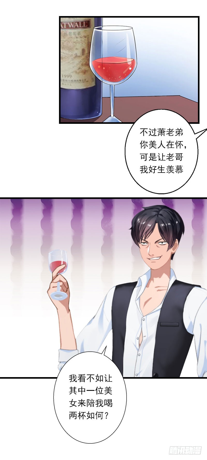 第48话 影响上市的酒会-第48话