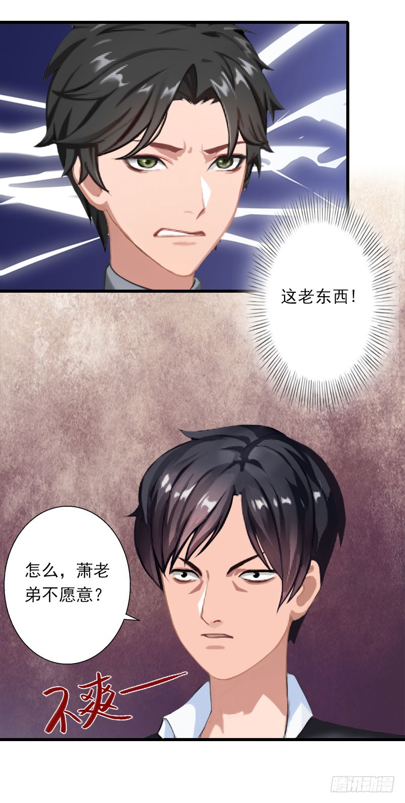 第48话 影响上市的酒会-第48话