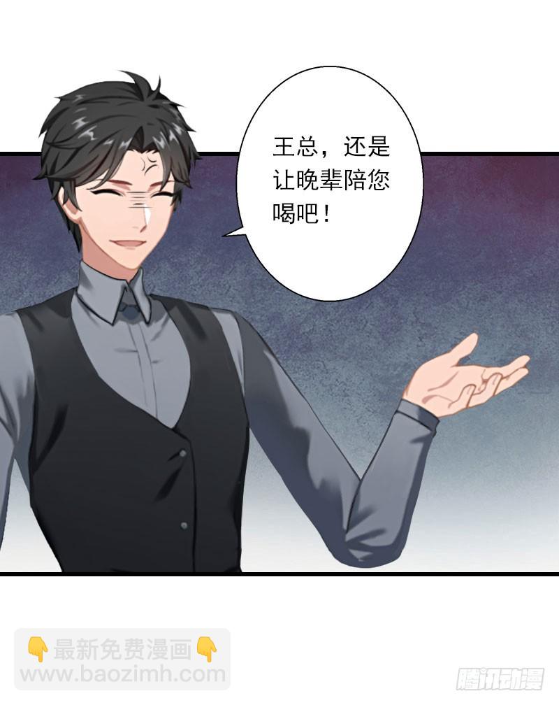 第48话 影响上市的酒会-第48话