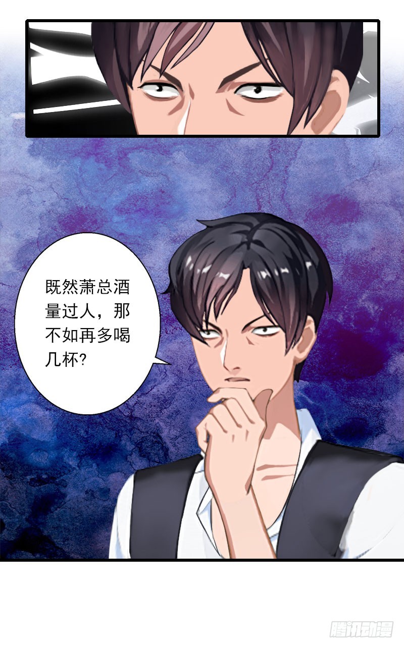 第48话 影响上市的酒会-第48话