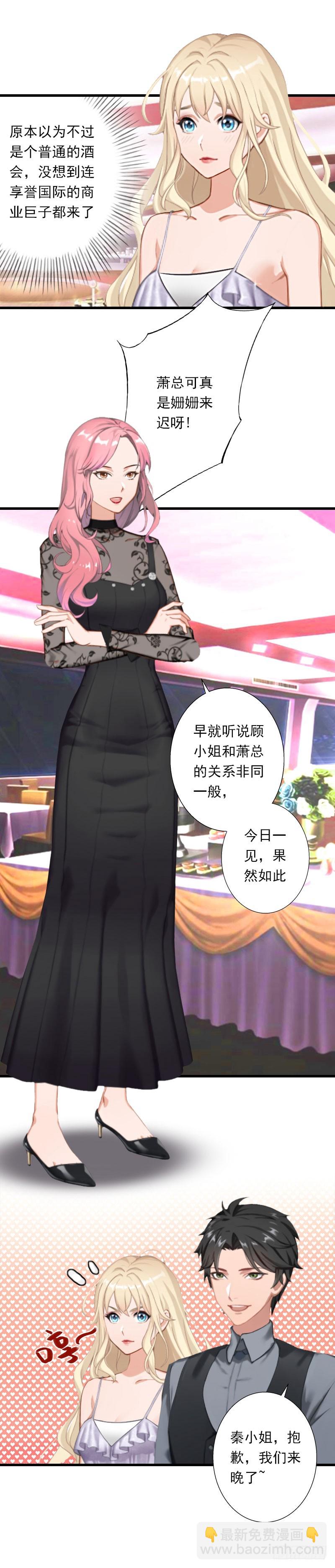 第48话 影响上市的酒会-第48话