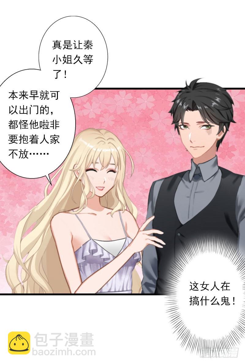 第48话 影响上市的酒会-第48话