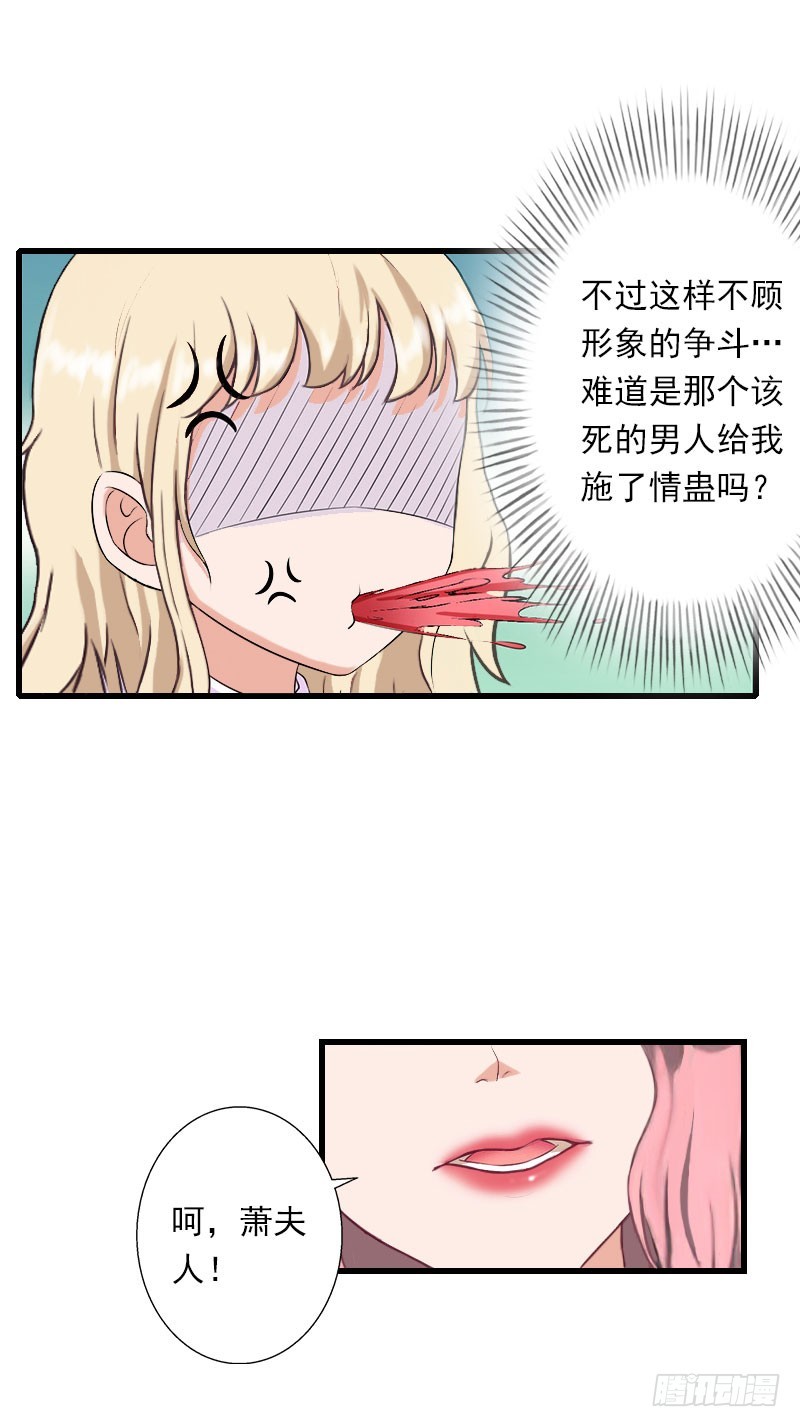 第50话 毫不示弱-第50话