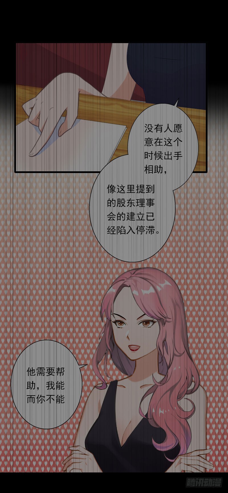 第50话 毫不示弱-第50话