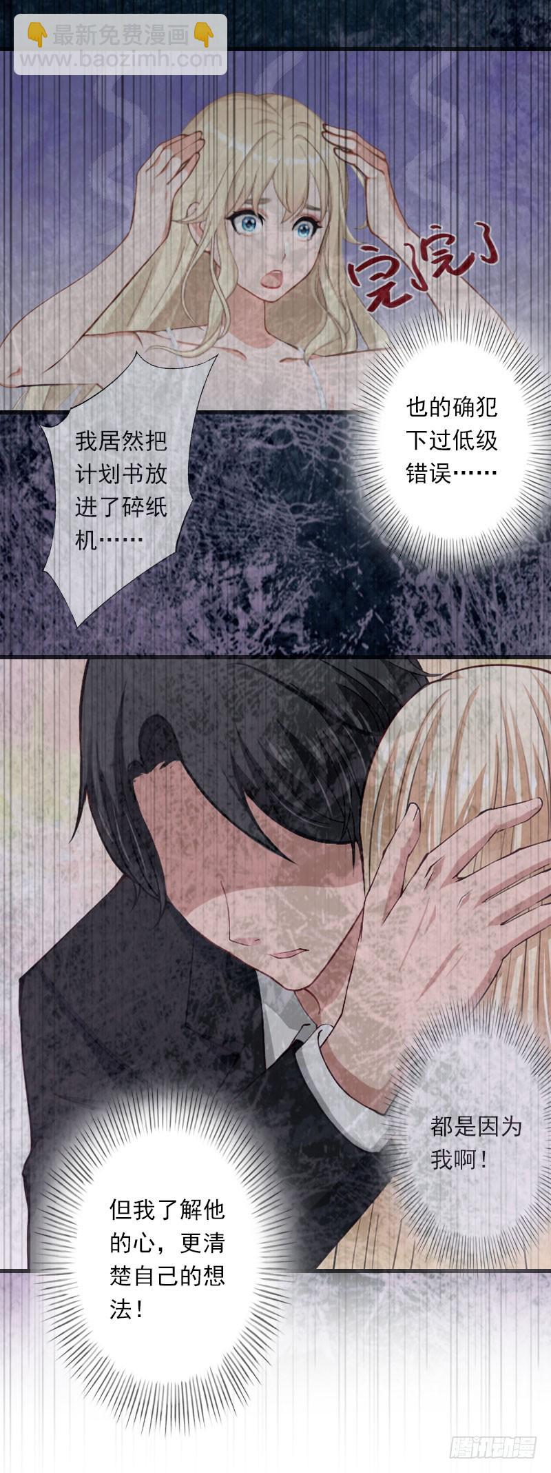 第50话 毫不示弱-第50话