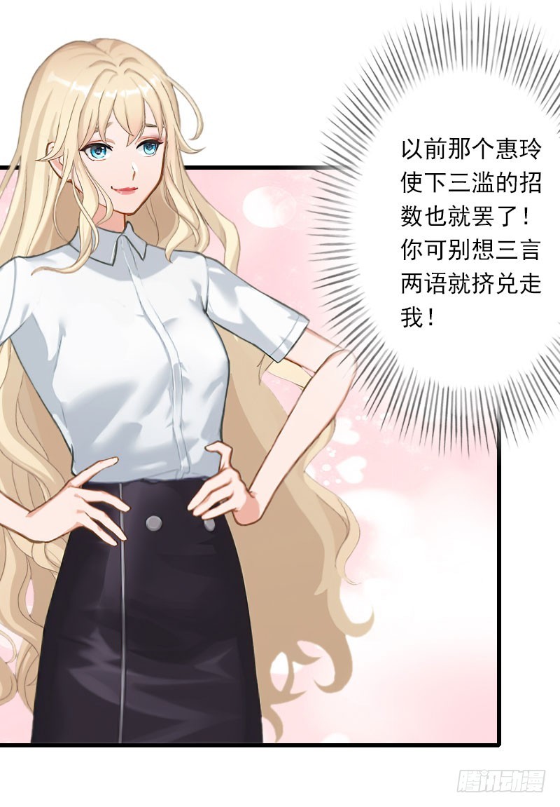 第50话 毫不示弱-第50话