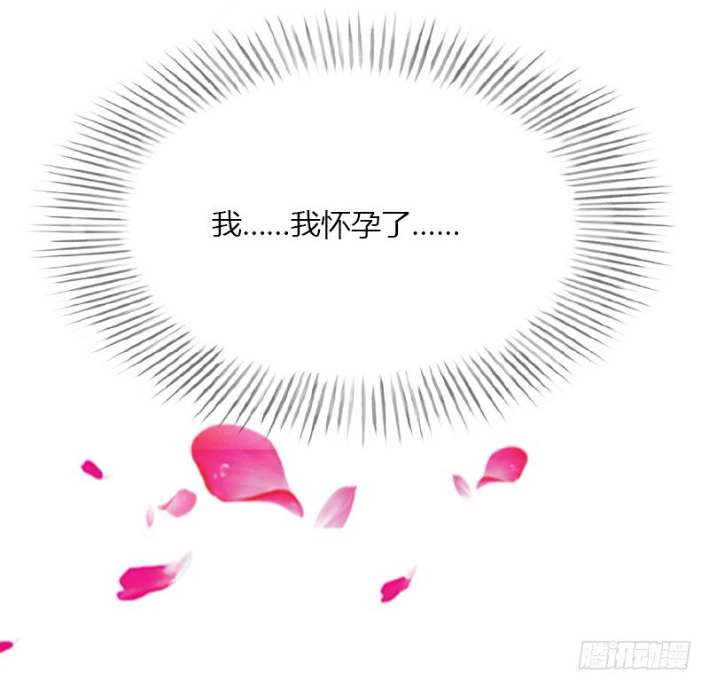 冰山總裁的甜心寶貝 - 第6話 女人，你威脅我？ - 4