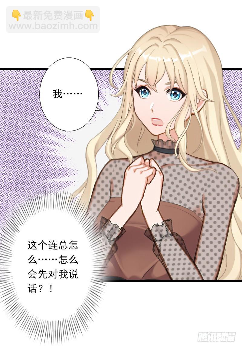 第54话 你有什么资格谈礼仪-第54话