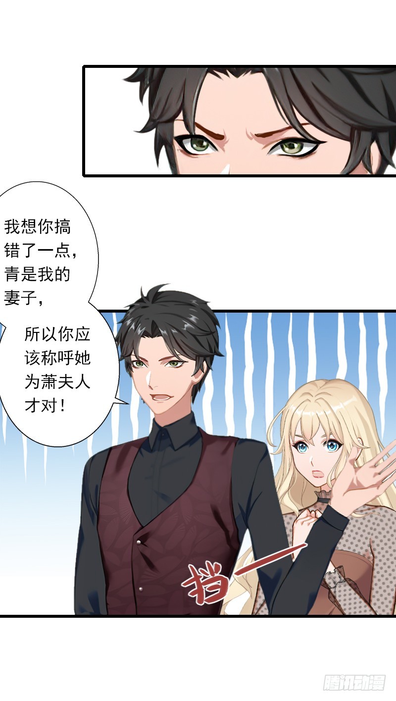 第54话 你有什么资格谈礼仪-第54话