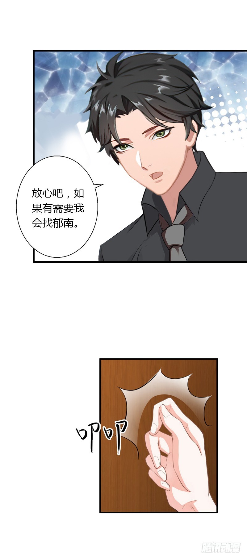 第54话 你有什么资格谈礼仪-第54话