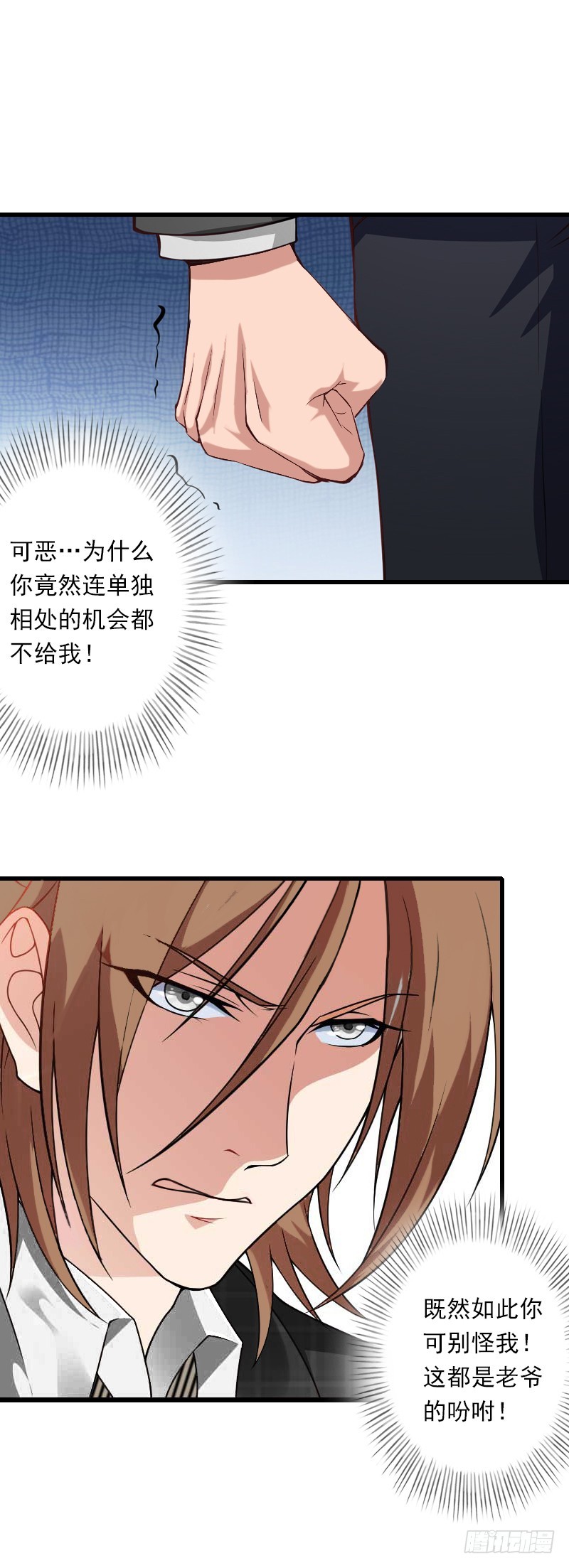 第56话 恼羞成怒-第56话