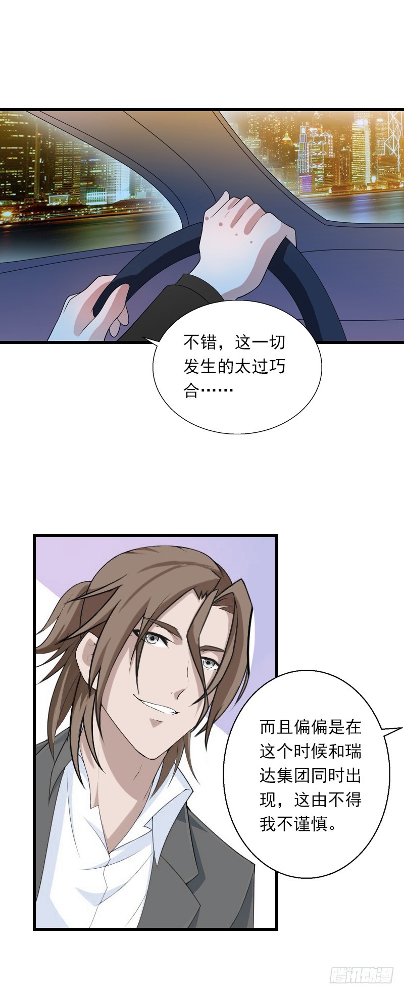 第56话 恼羞成怒-第56话