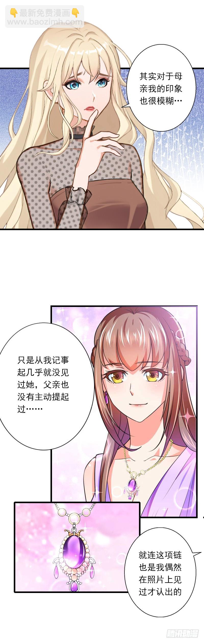 第56话 恼羞成怒-第56话