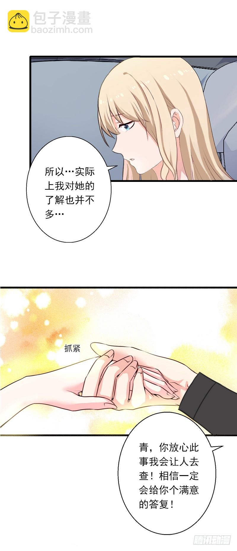 第56话 恼羞成怒-第56话