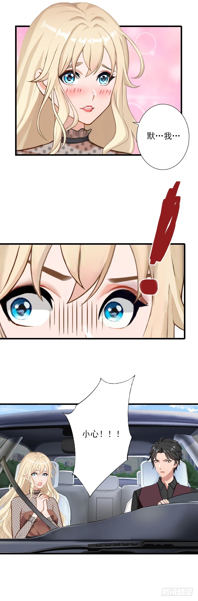 第56话 恼羞成怒-第56话