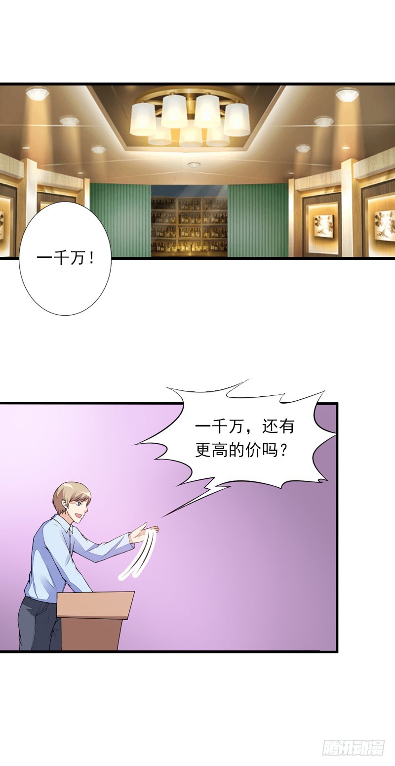 第56话 恼羞成怒-第56话