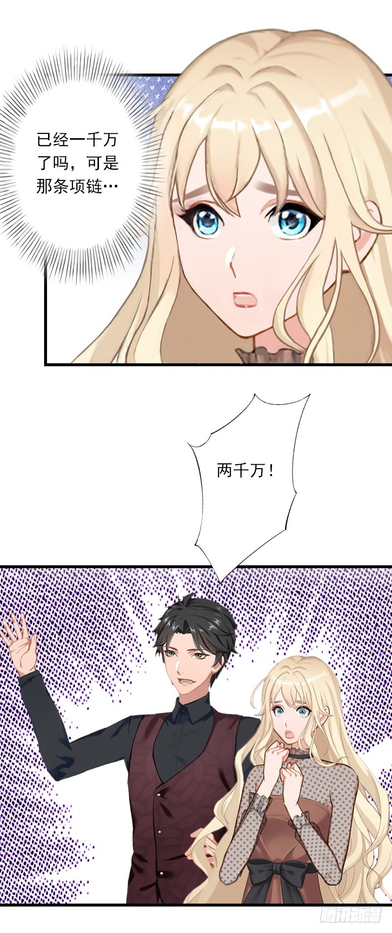 第56话 恼羞成怒-第56话