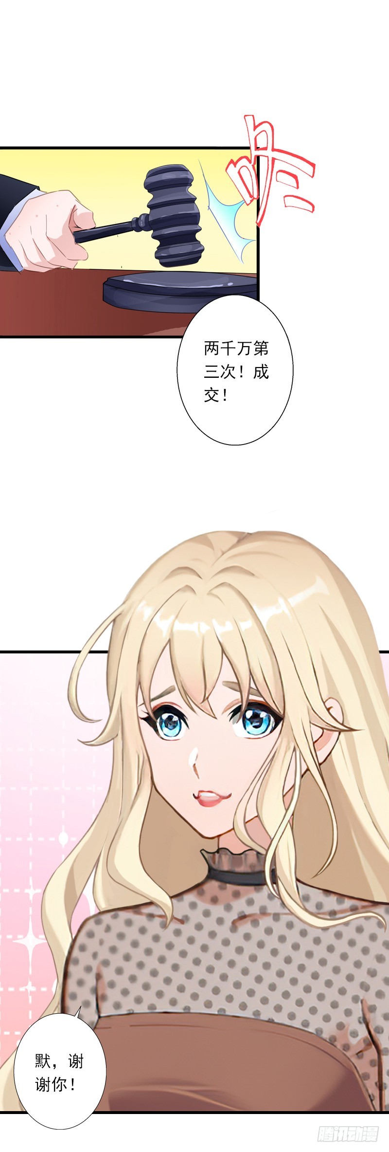 第56话 恼羞成怒-第56话