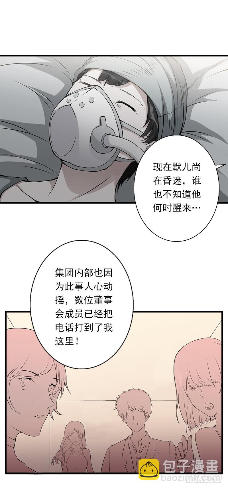 第58话 陆维的心思-第58话