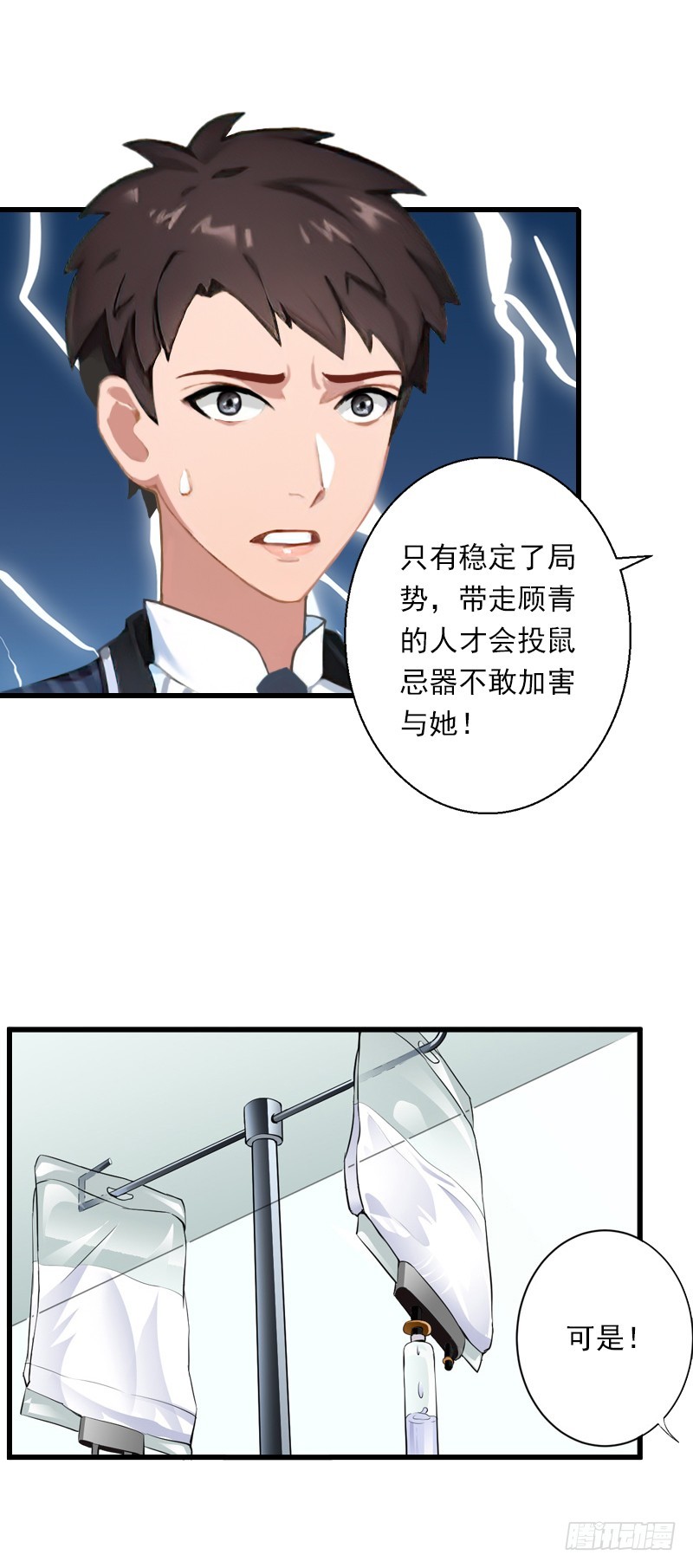 第58话 陆维的心思-第58话